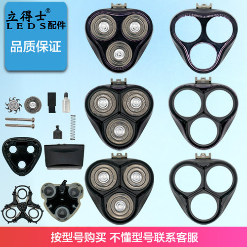 FS373/372/371剃须刀配件头盖