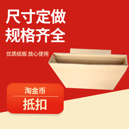 物流瓦楞纸板快递搬家包装盒定制