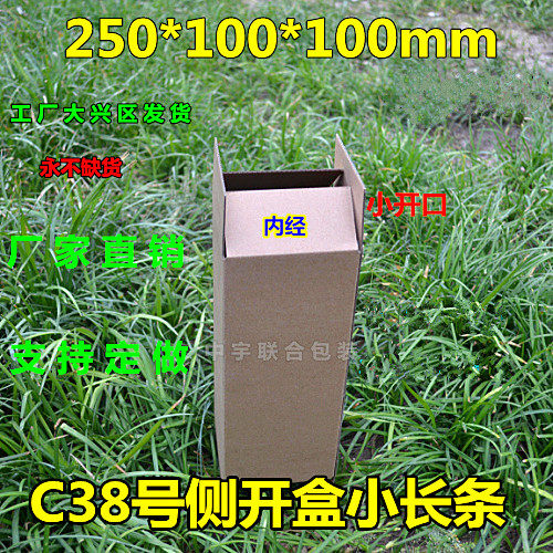 3长方盒长条纸箱快递扁盒子3