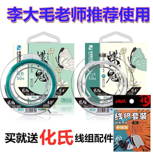 中西钓线蝶魅超柔软强拉力主子钓鱼尼龙线日本进口竞技黑坑不打卷