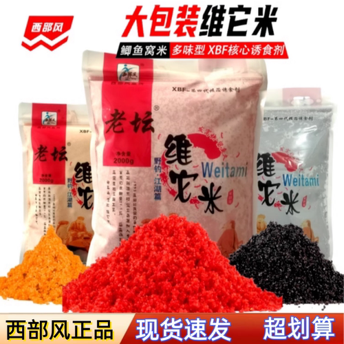 西部风老坛窝料维它2000g4斤果味