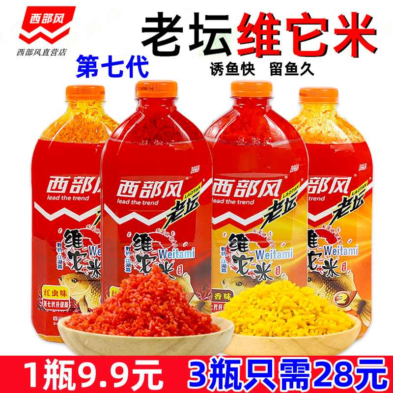 西部风鲫鱼窝料800克老坛升级版