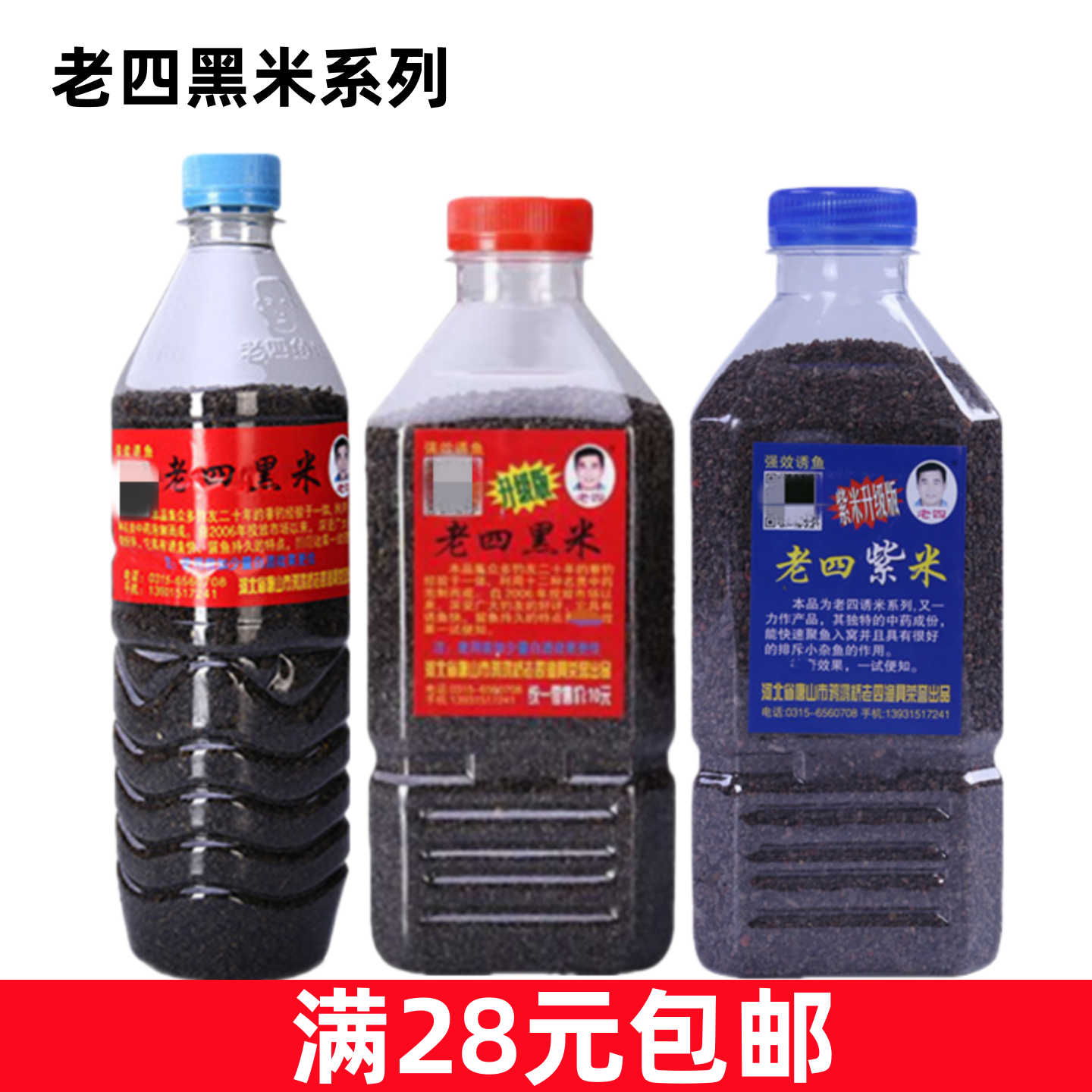老四黑米升级版紫米打窝米鲫鱼饵料鱼米底窝料酒米小药打窝料野钓,户外/登山/野营/旅行用品,台钓饵,淘宝优惠券,粉丝福利购,淘宝优惠卷