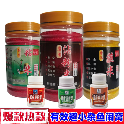 西部风粘饵摇三摇红虫粉