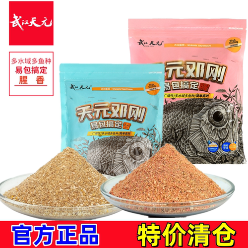 武汉天元邓刚易包搞定腥味香味