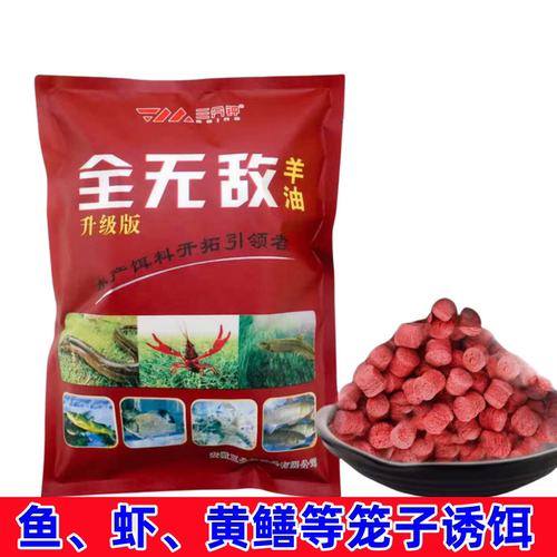 三分钟全-无-敌虾膳饵龙虾河虾黄鳝泥鳅螃蟹虾笼专用持续诱捕虾膳