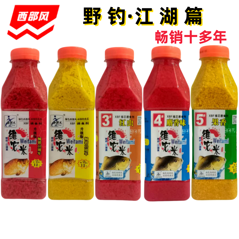 西部风野钓江湖篇窝料酒米维它米