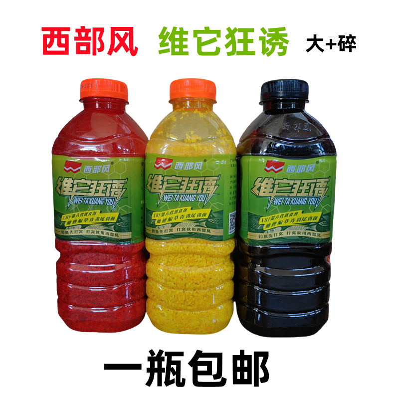 西部风维它黑坑野钓鲫鱼酒米
