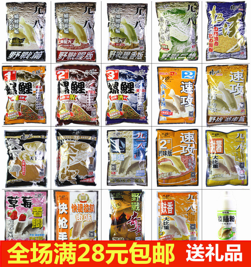 老鬼金版九一八鱼饵料大野战918速攻2号腥味鲫鱼鲤鱼饵料野钓配方