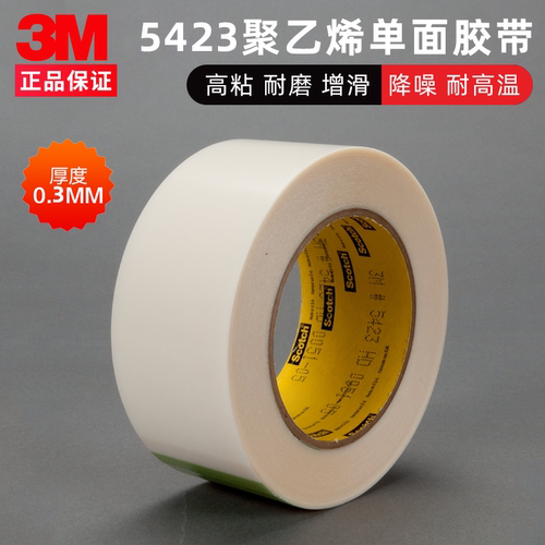 3m耐磨防刮超高分子量聚乙烯