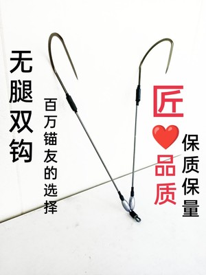 可视锚鱼钩无腿双钩新款三代钩