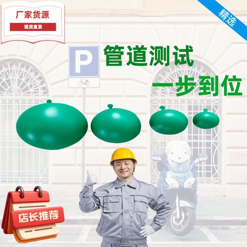 通球试验球50塑料测试球DN11075