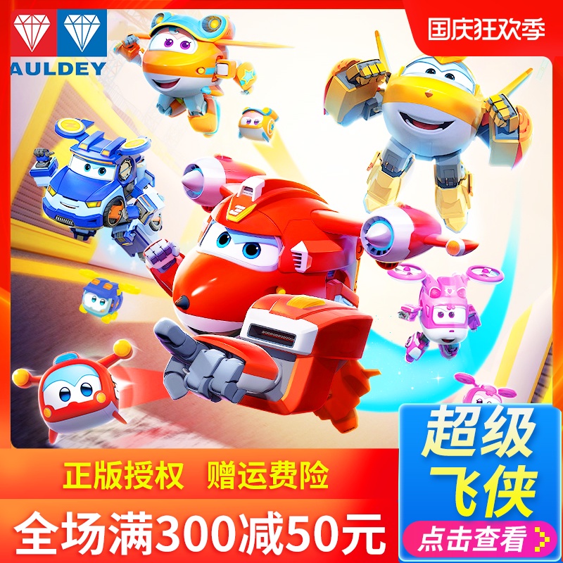 第九季超级飞侠变形玩具套装全套机器人大号小号多多乐迪金小子