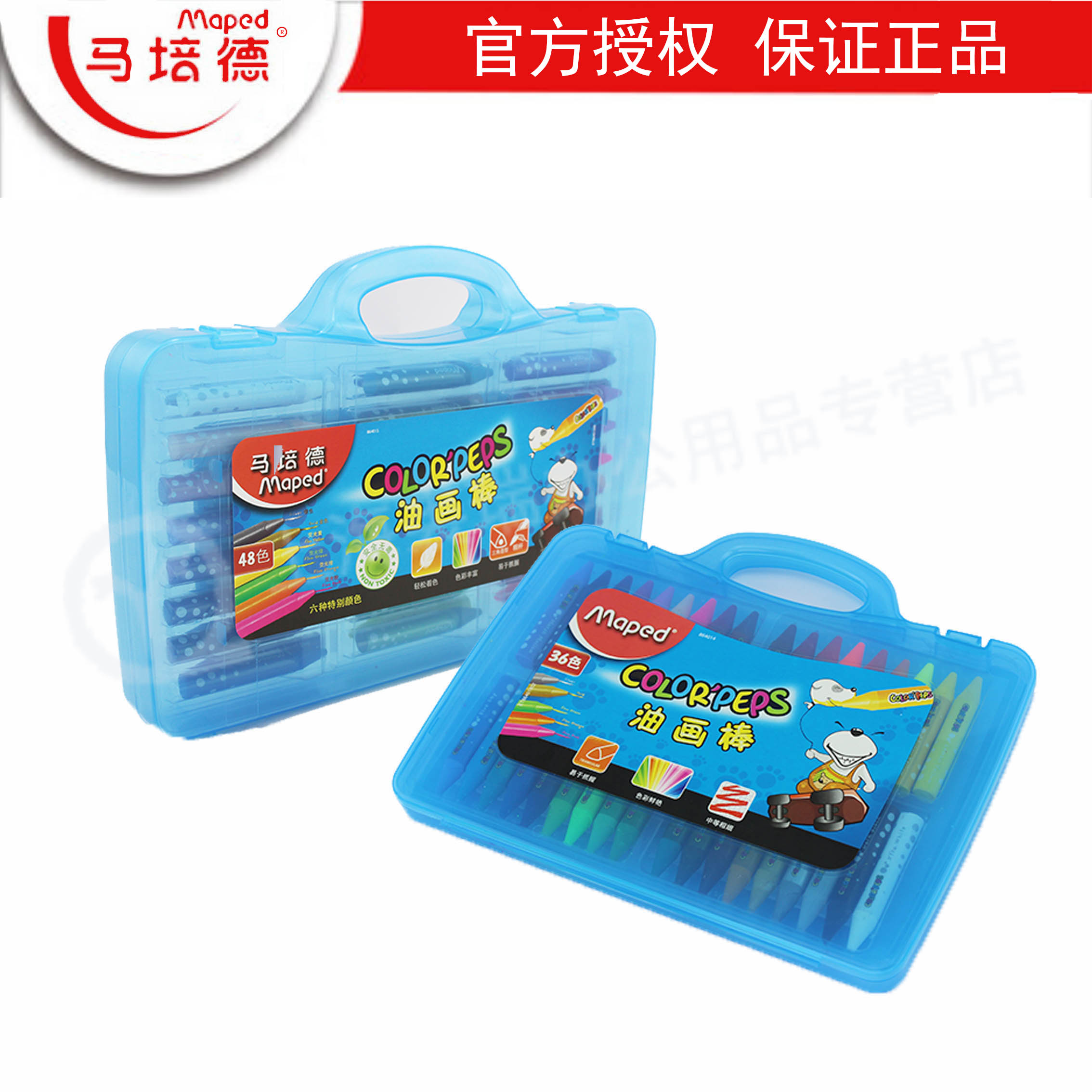 马培德Maped36/48色油画棒864015 儿童油画棒 彩绘涂鸦 塑料手提盒