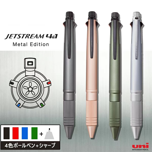 日本UNI三菱多色笔五合一做笔记专用JETSTREAM中油笔MSXE5-2000A