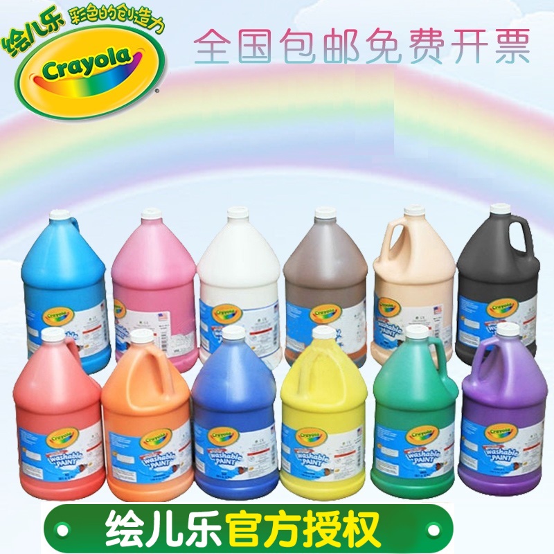 Crayola绘儿乐可水洗大桶颜料儿童手指画套装涂鸦1加仑正品现货涂色3.79升大容量 新品金银色早教幼儿园用