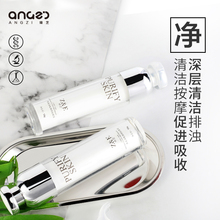 净化肌肤焕颜素排深层清洁毛孔污垢毒素脸面部按摩膏霜美容院正品