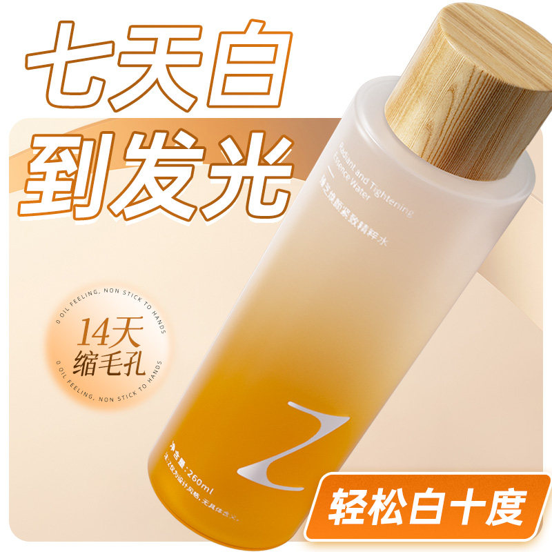 臻芝爽肤水保湿美白去黄提亮发光水收缩毛孔平闭口烟酰胺精华水女,美容护肤/美体/精油,化妆水/爽肤水,淘宝优惠券,粉丝福利购,淘宝优惠卷