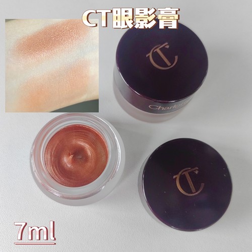 CT单色眼影膏吻痕色7ml慕斯质地