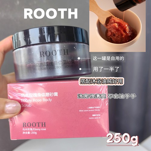 Rooth乌木玫瑰磨砂膏身体去角质