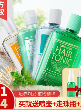 日本柳屋生发液Yanagiya增发根清爽滋养头皮修复240ml 蛋挞家