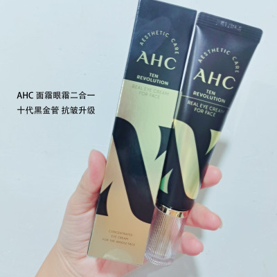 淡化黑眼圈去细纹韩国眼霜A.H.C