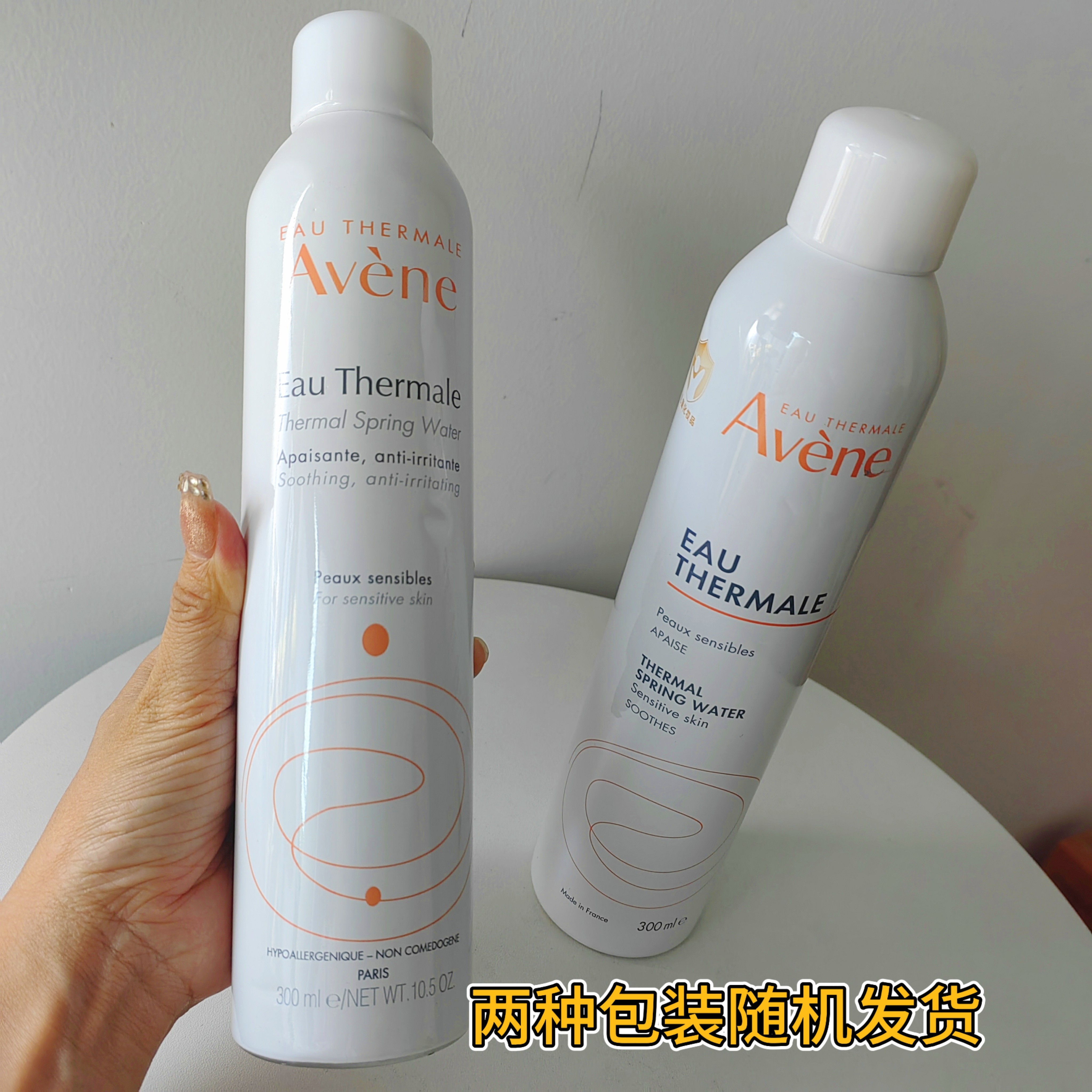 雅漾喷雾补水保湿舒缓300ml