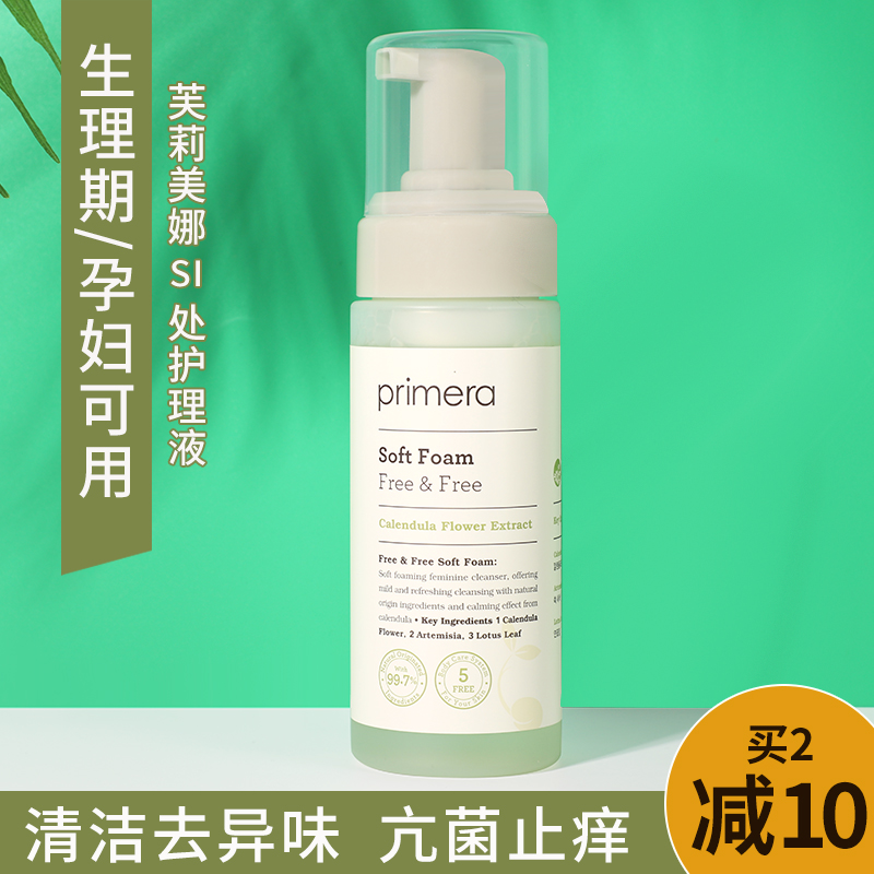 primera芙莉美娜女性私处护理液私密清洁去异味植物泡沫洗液150ml