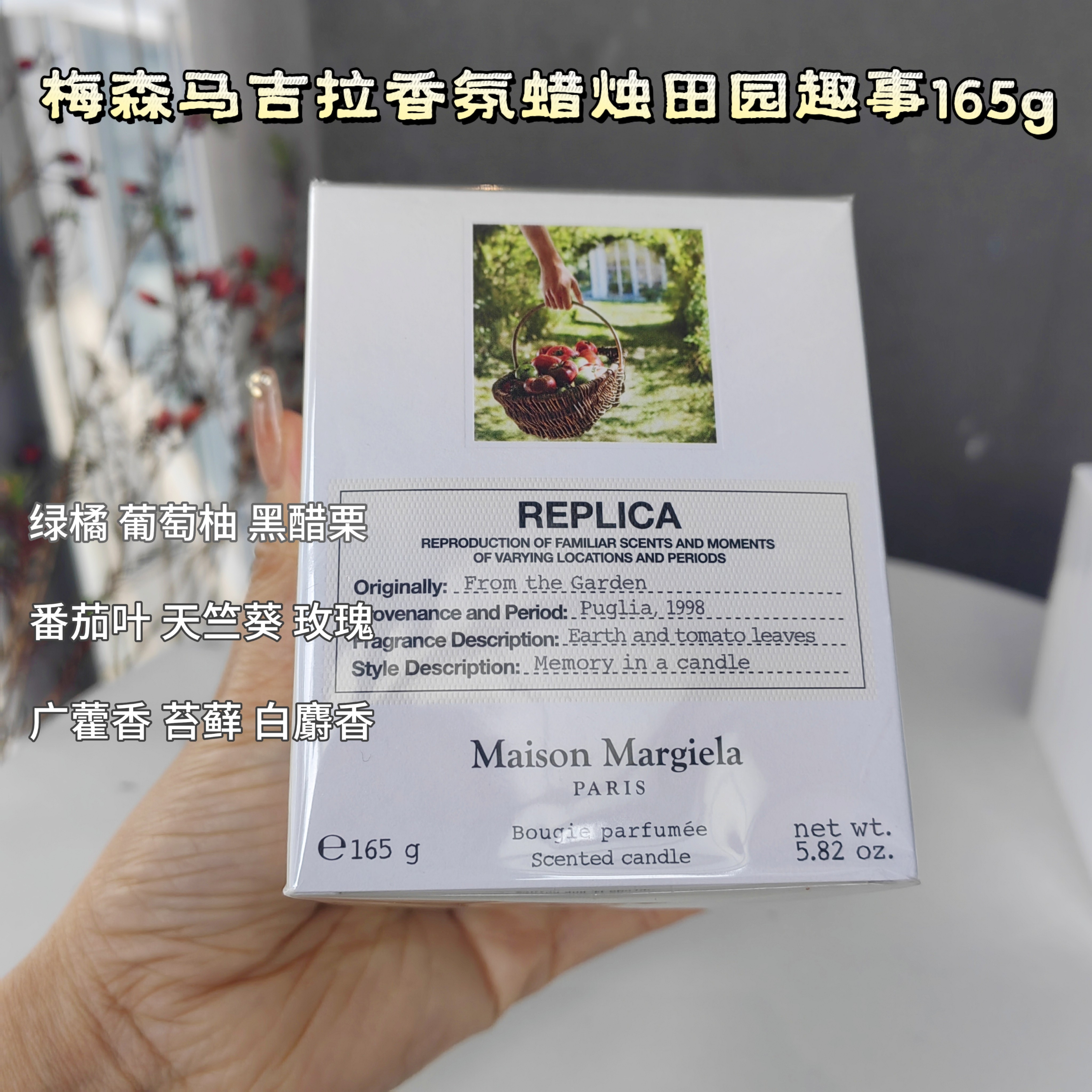 梅森马吉拉田园拾趣香氛蜡烛165g图片