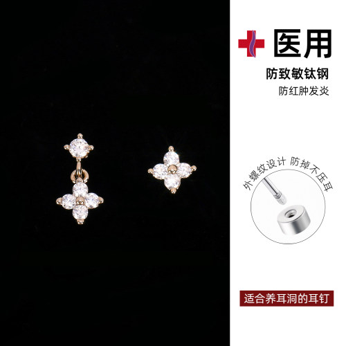 316L医用级钛钢四叶草耳钉