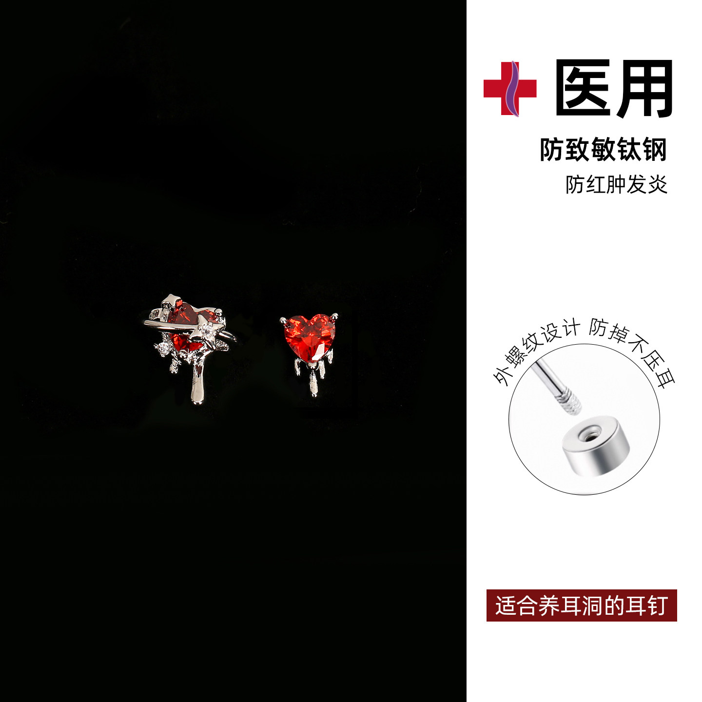 316L钛钢防过敏中性耳钉小众