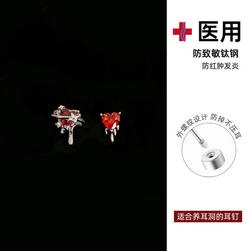 316L钛钢防过敏中性耳钉小众