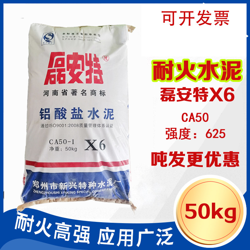 625耐火水泥100斤耐高温水泥铝酸盐水泥快干早强高铝矾土水泥ca50