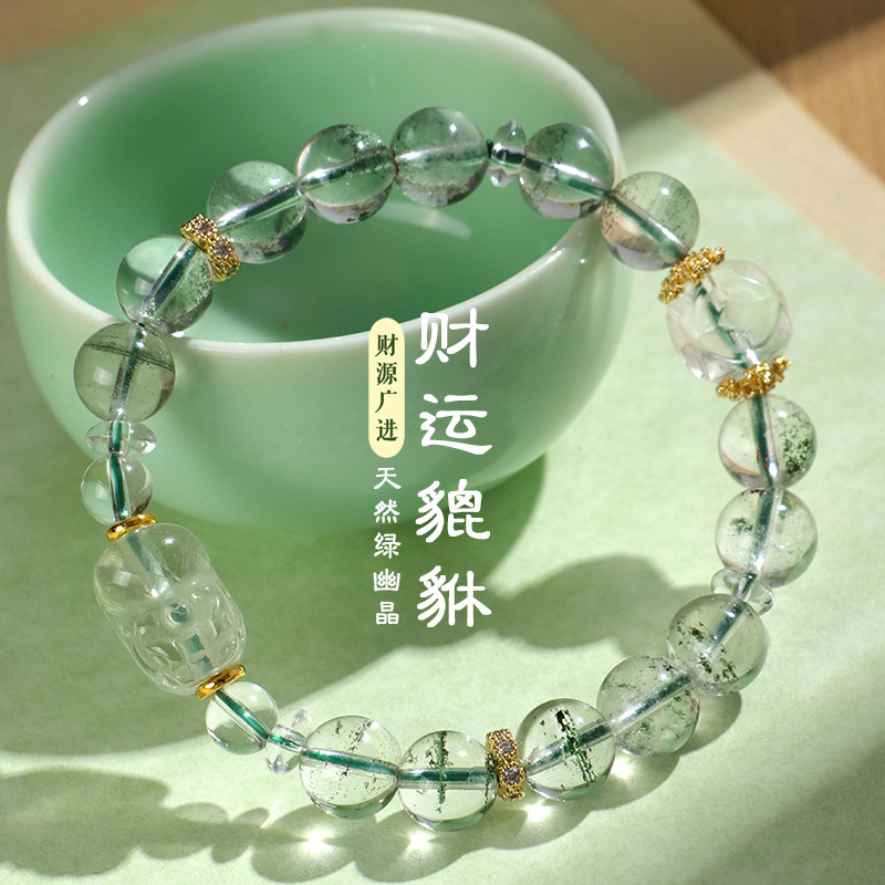 天然绿幽灵绿水晶貔貅串珠手链
