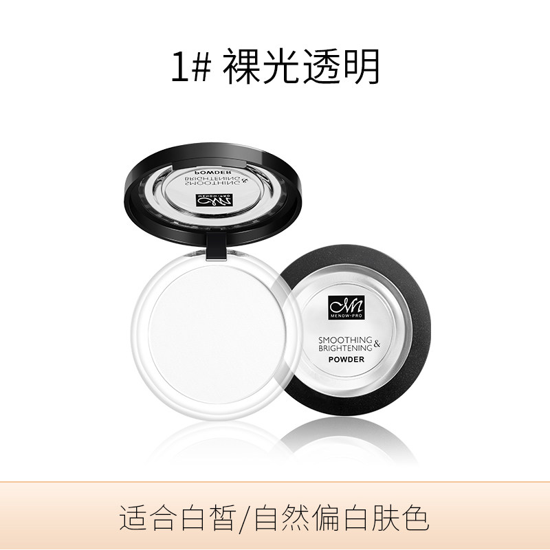 MENOW美诺粉饼新升级版控油定妆持久遮瑕学生蜜散粉防水汗大白饼