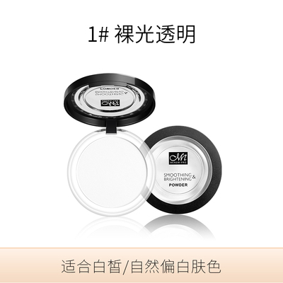 MENOW美诺粉饼新升级版控油定妆持久遮瑕学生蜜散粉防水汗大白饼