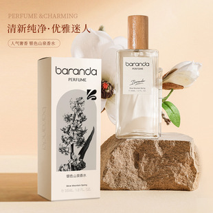 布兰黛正品银色山泉香水持久留香清新自然淡花香水味女士调香礼物