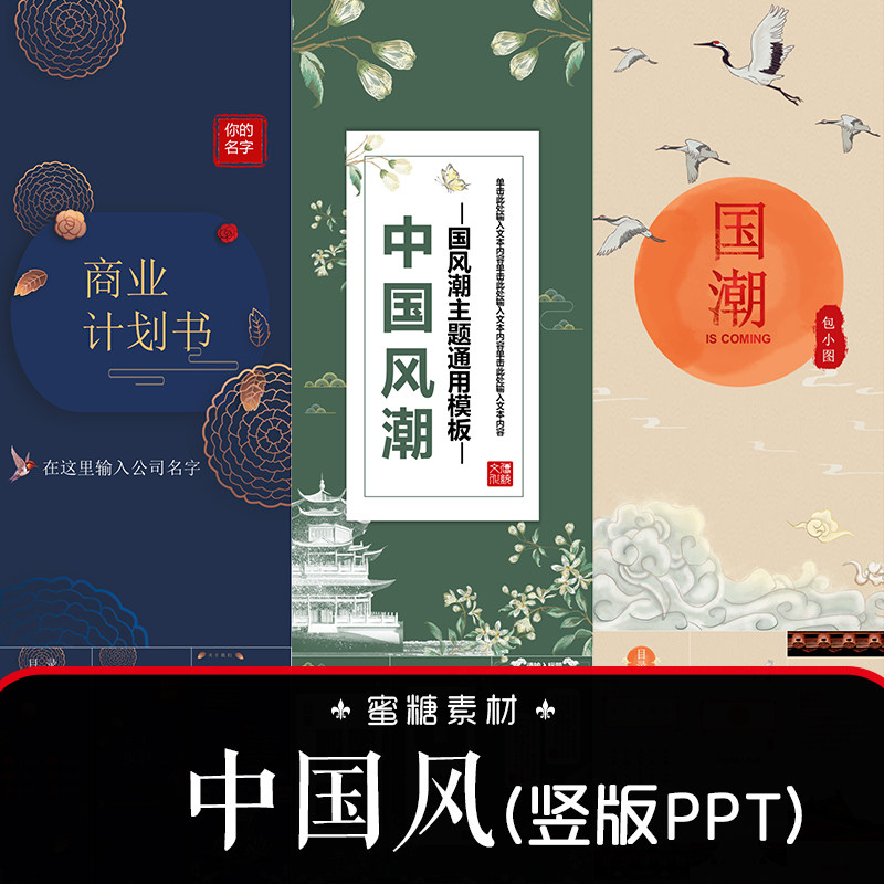 极简约中国风ppt水墨山水古典禅意境素雅复古风传统竖版ppt模板