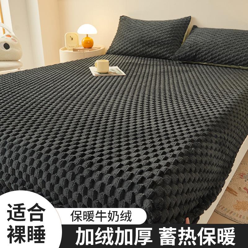 纯色简约加绒加厚床笠学生宿舍保暖床单牛奶绒床笠三件套枕套床笠