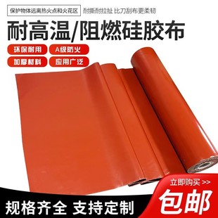 A级硅胶防火布阻燃耐高温加厚三防布挡烟垂壁钛合金玻纤布 防火布