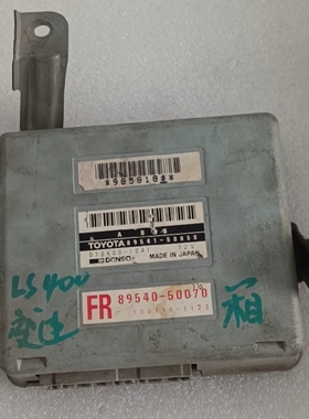 适用凌志LS400滑移ABS控制模块ECU电脑板89540-50070 89541-50050