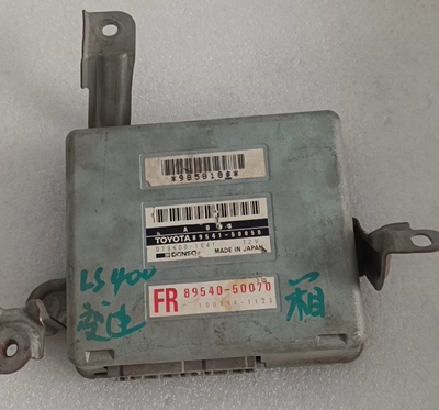 适用凌志LS400滑移ABS控制模块ECU电脑板89540-50070 89541-50050