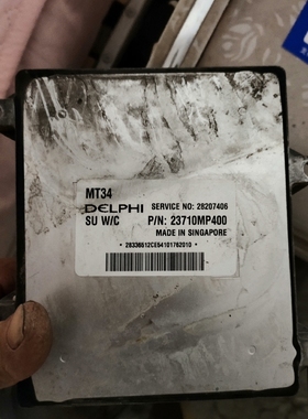 适用纳智捷大7大七发动机ECU电脑板/28207406 23710MP400 MP420