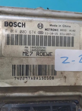 适配荣威350 550名爵36发动机电脑ECUF01R00D674 F01R00D551/552