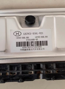 华晨鑫源X30EV SRM车身电脑板整车控制器VCU拆车 2106100D-03编程