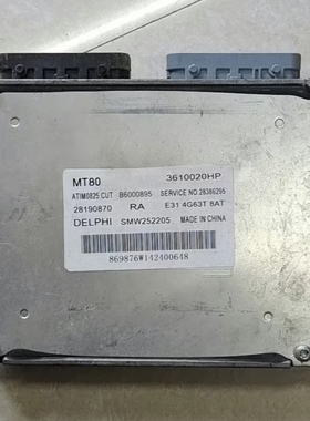 适配陆风X5发动机电脑板28438161 28190870 3610020HP 3610010HB1