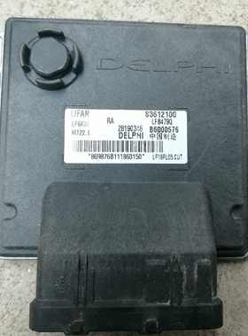 力帆X60发动机电脑板行车电脑板ECU B6000576 28290892 S3612100