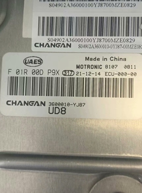 适配长安欧尚X5发动机电脑板 F01R00DP9X 3600010-YJ87编程维修
