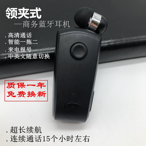 商务伸缩领夹式蓝牙耳机智能降噪超长待机立体声拉线夹领听歌通话