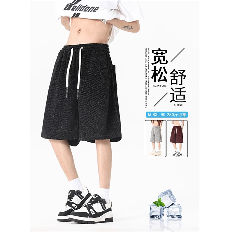 男士短裤休闲2025夏季新款设计感纹理感冰丝凉爽宽松大码直筒裤子,男装,短裤,淘宝优惠券,粉丝福利购,淘宝优惠卷